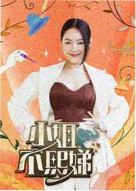 欢乐大本营 综艺节目推荐