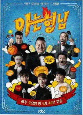 声音的较量 热播综艺