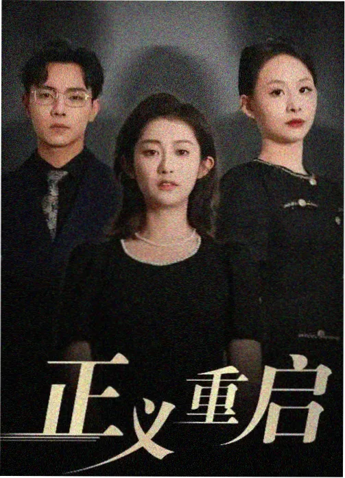 法证先锋 热播剧排行榜