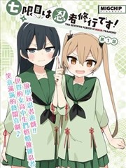 大叔我饿了漫画世界观图鉴道具谱系